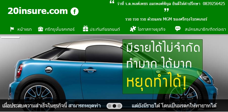 ดูข้อมูลเวฟไซด์ SrikrungExpo.com