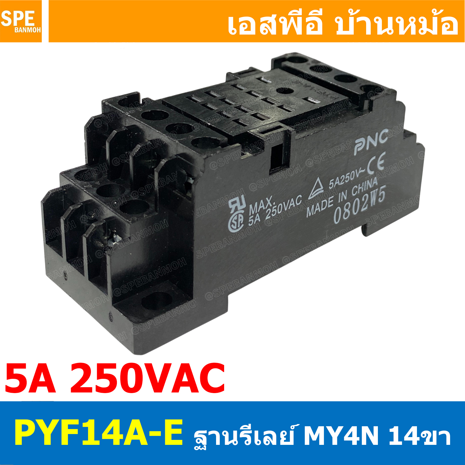 [ 1 ชิ้น ] PYF14A-E ฐานรีเล์ย์ for MY4 H3Y-4 Socket Relay MY4N 5A 250VAC ฐานรีเล์ย์ Relay Socket ติดตั้ง ยึดรางปีกนก ซ็อคเก็ตรีเลย์ ฐานรีเลย์ 14ขา ยึดบาร์ปีกนก MY4N 5แอมป์ ฐานรีเลย์ ขารีเลย์ PYF14A 14P 14Pin 14ขาเรียง