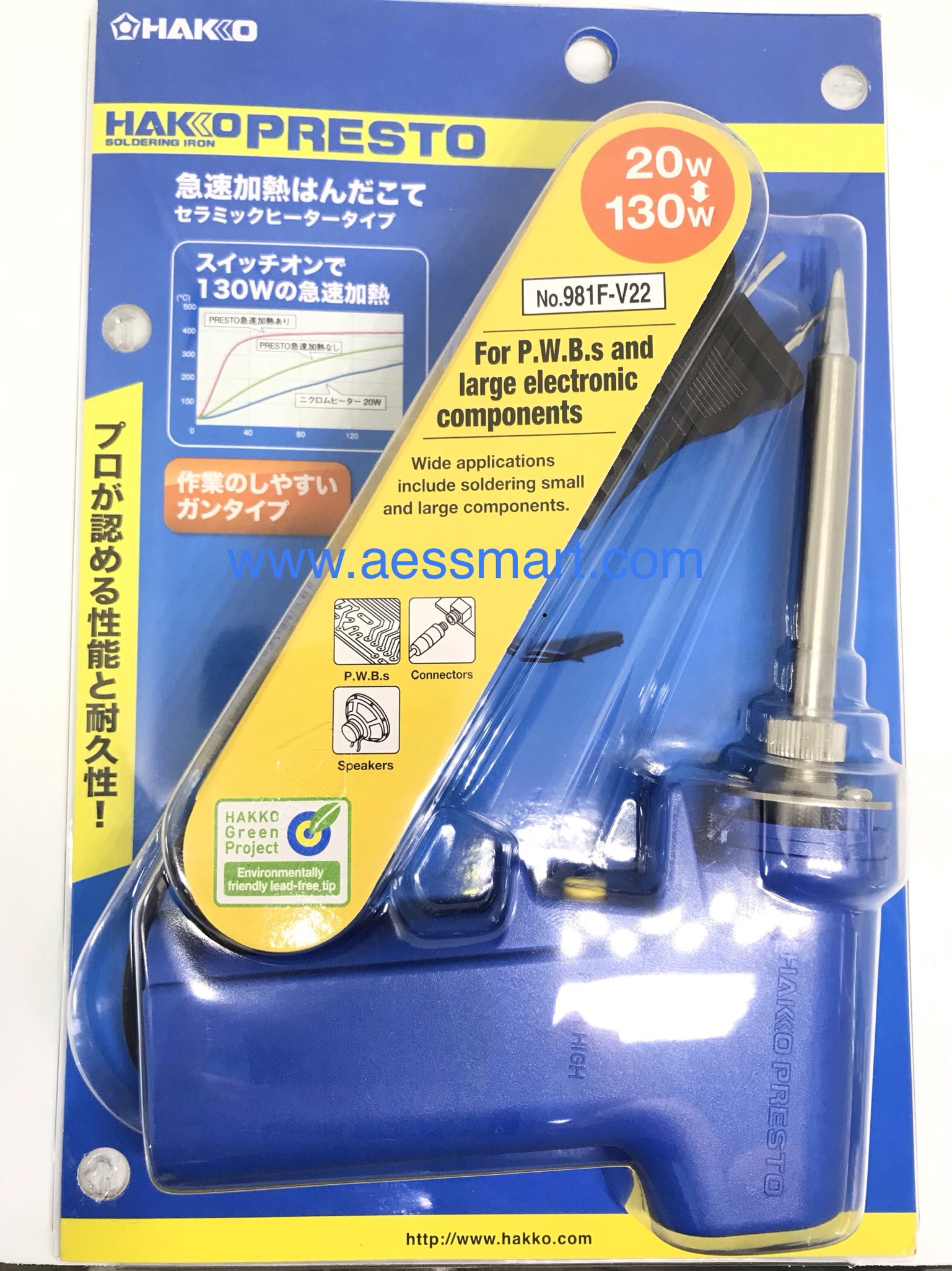 หัวแร้ง Hako Presto No.981