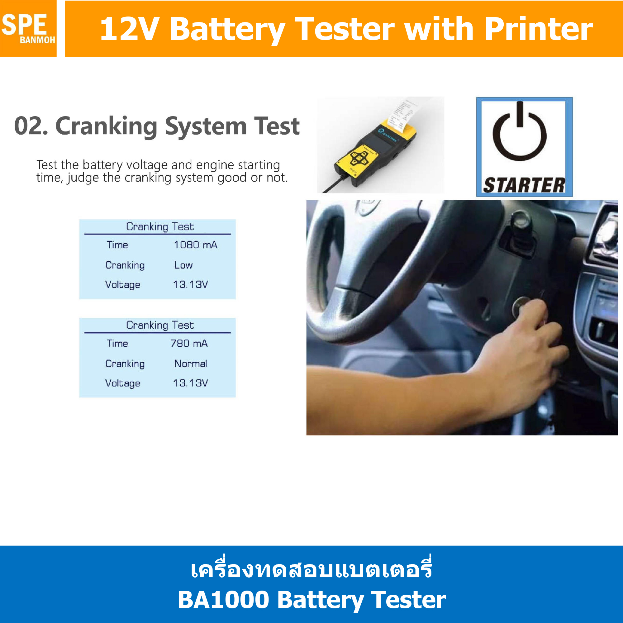 BA1000 ba1000 battery tester with print Battery Tester เครื่องทดสอบแบตเตอรี่ Analyzer Lead Acid CCA Load Battery Charge Test Digital Automotive Battery Capacity Tester Can Print By เอสพีอี บ้านหม้อ SPE Banmoh