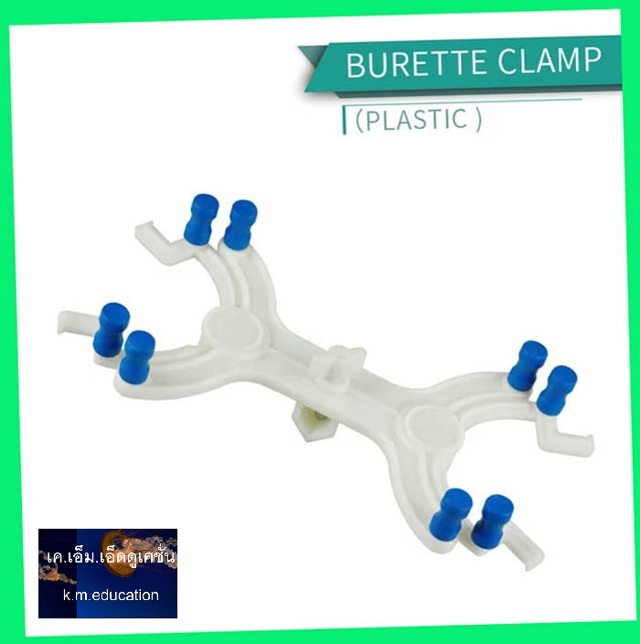 ที่จับบิวเรตคู่แบบพลาสติก