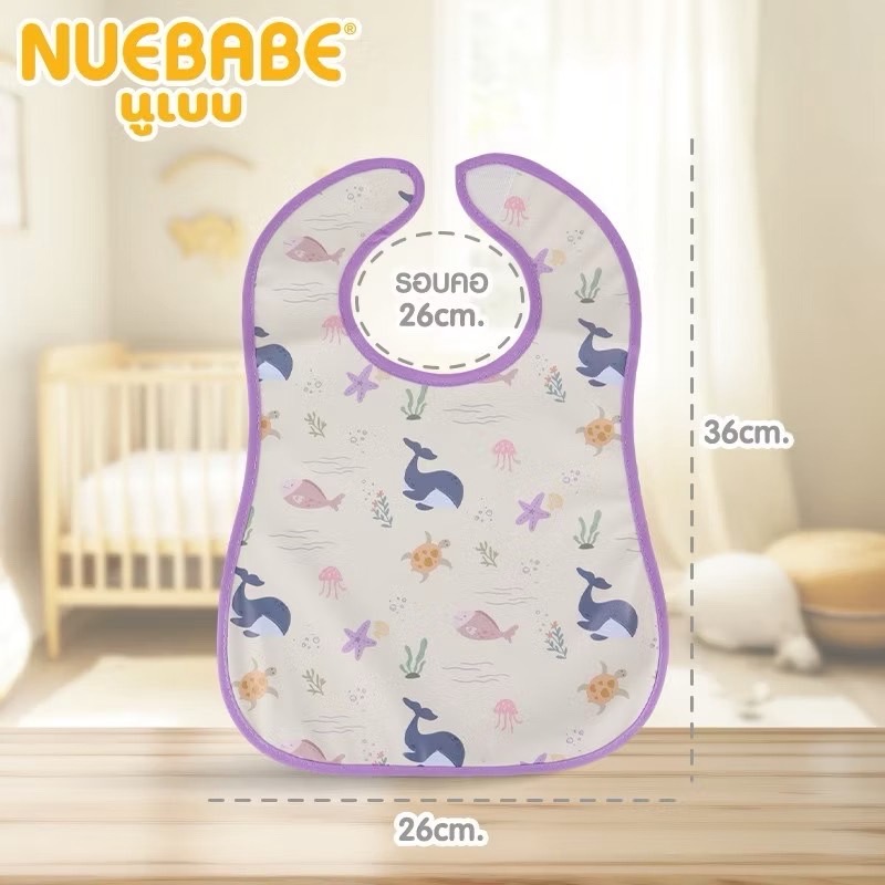 Nuebabe ผ้ากันเปื้อนเด็ก กันน้ำ ทำความสะอาดง่าย