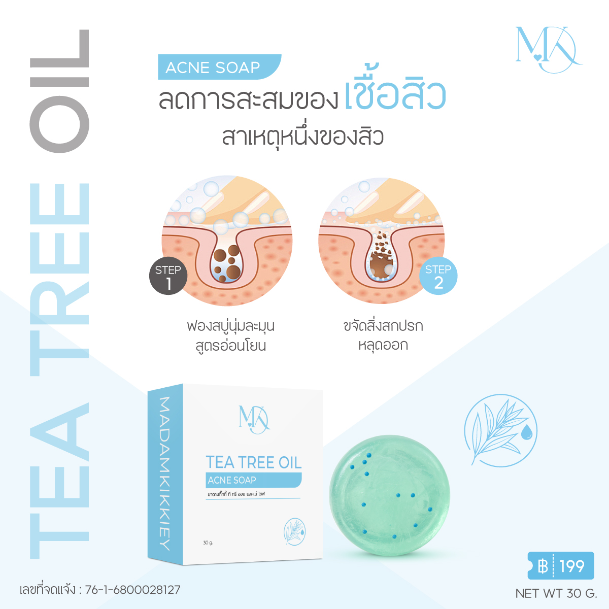 สบู่ผิวกระจก