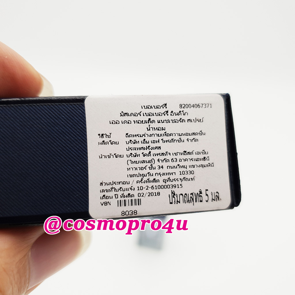 (ผลิตปีนี้ 2018) (มินิ) น้ำหอม Mr Burberry INDIGO EDT 5ml กล่องสีกรมท่า มีฉลากไทย มิสเตอร์ เบอร์เบอร์รี่ อินดิโก้ กลิ่นหอมสดชื่นผ่อนคลาย