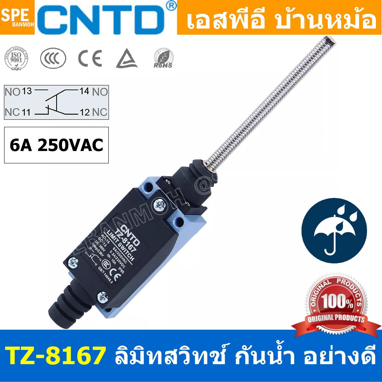 TZ-8167 CNTD Limit Switch TZ8167 ลิมิทสวิทช์ Limitswitch Limit Switch CNTD ลิมิตสวิทย์ ก้านยาว ล้อสั้น ล้อยาว ล้องอ ล้อใหญ่ ก้านเข็ม ก้านสั้น ปุ่มกด ลิมิทสวิท CNTD COM NO NC กดติดปล่อยดับ Momentary On กดดับปล่อยติด Momentary Off กดติด ปล่อยดับ กดดับ ปล่อย
