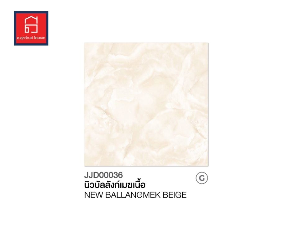 JAGUAR กระเบื้องปูพื้น ลายนิวบัลลังก์เมฆเนื้อ ขนาด 40*40