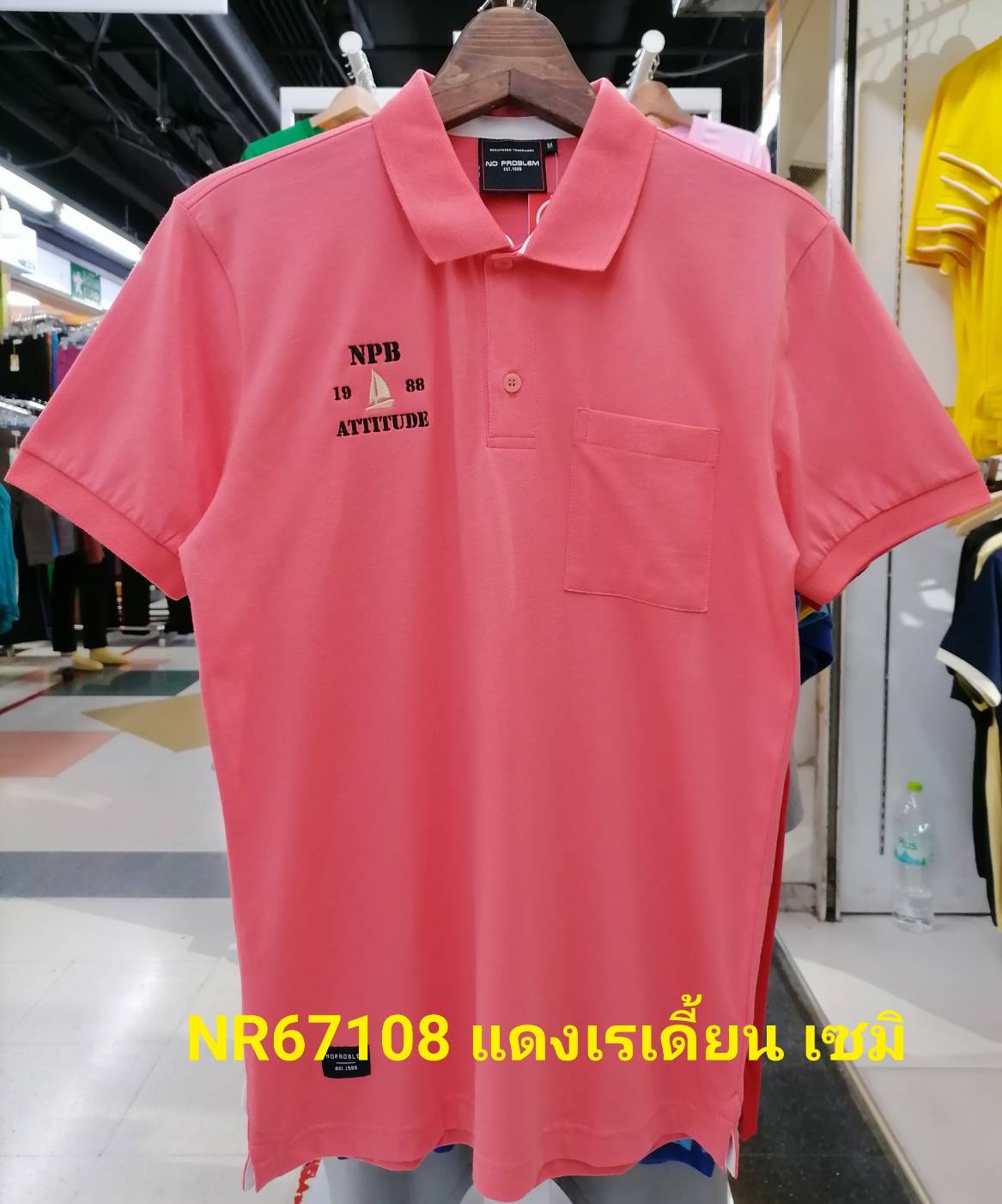 เสื้อโปโลไซส์ใหญ่ Polo เสื้อผู้ชายอ้วน แฟชั่น #NR67108 ไซส์ใหญ่ 2XL , 3XL , 4XL