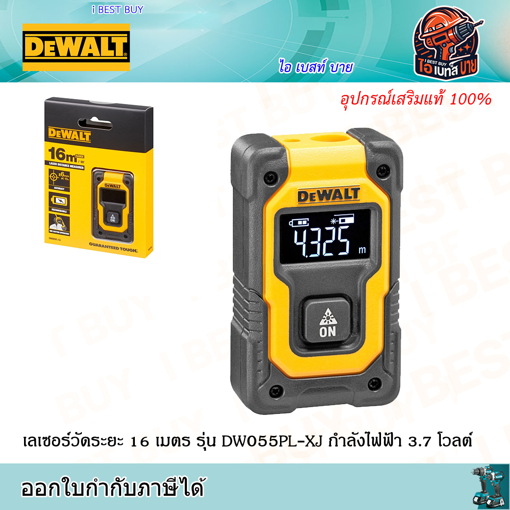 DEWALT DW055PL-XJ เลเซอร์วัดระยะ 16 เมตร กำลังไฟฟ้า 3.7 โวลต์