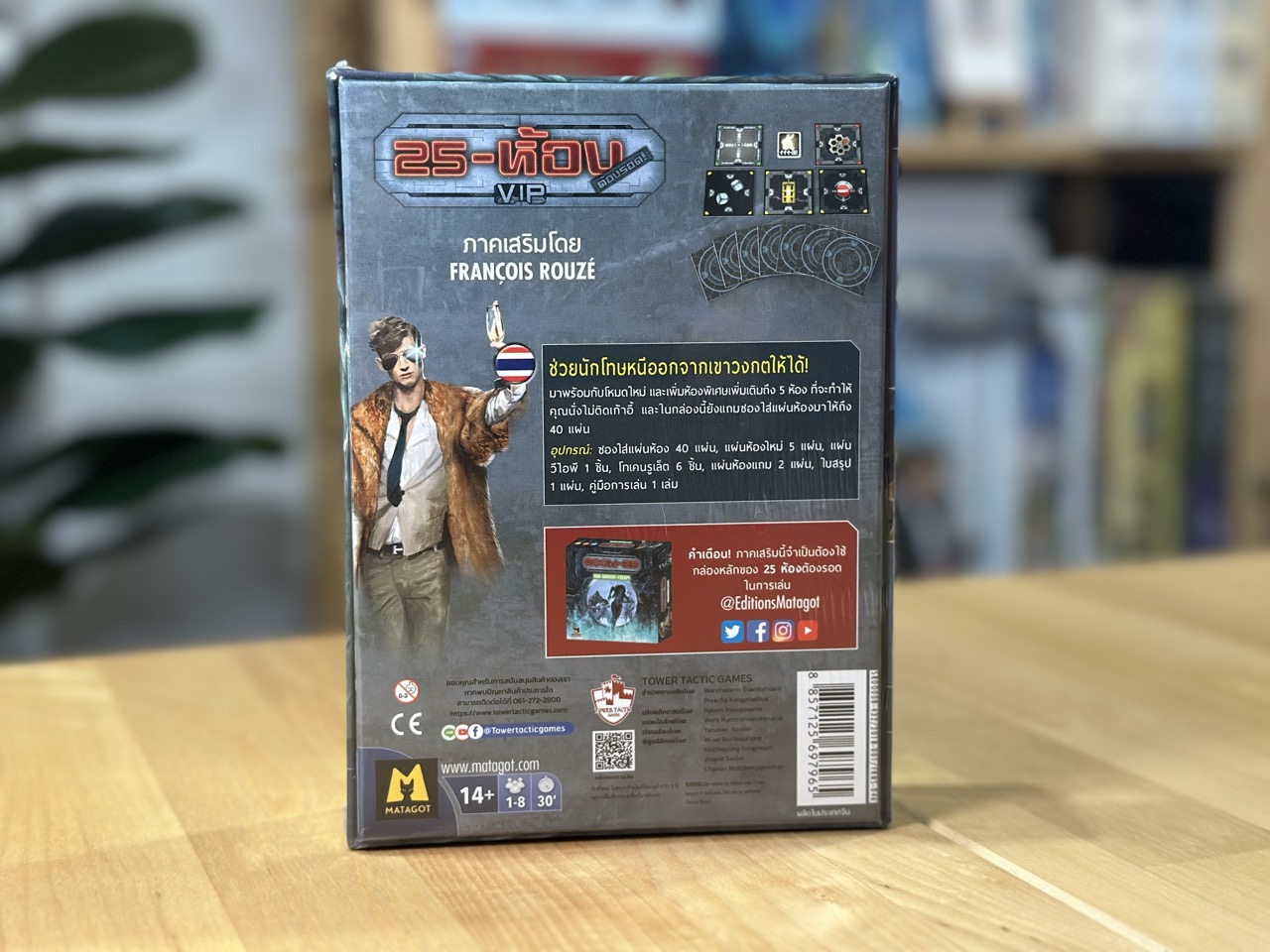 ROOM 25 ULTIMATE BLACK EDITION 25 ห้องต้องรอด อัลติเมทกล่องดำ TH บอร์ดเกมภาษาไทย ของแท้