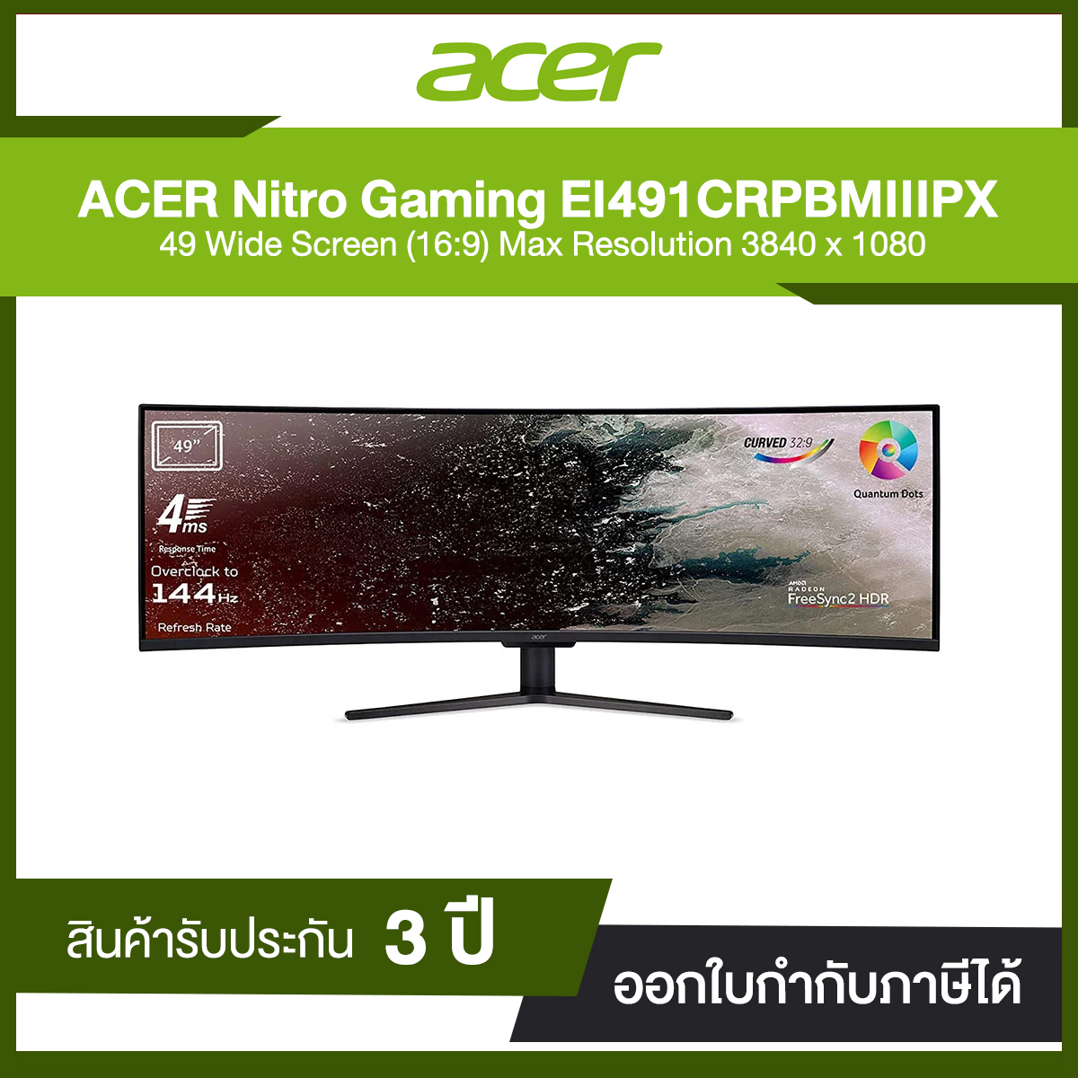 ACER Nitro Gaming EI491CRPBMIIIPX 49 Wide Screen (16:9) Max Resolution 3840*1080 รับประกันศูนย์ 3 ปี