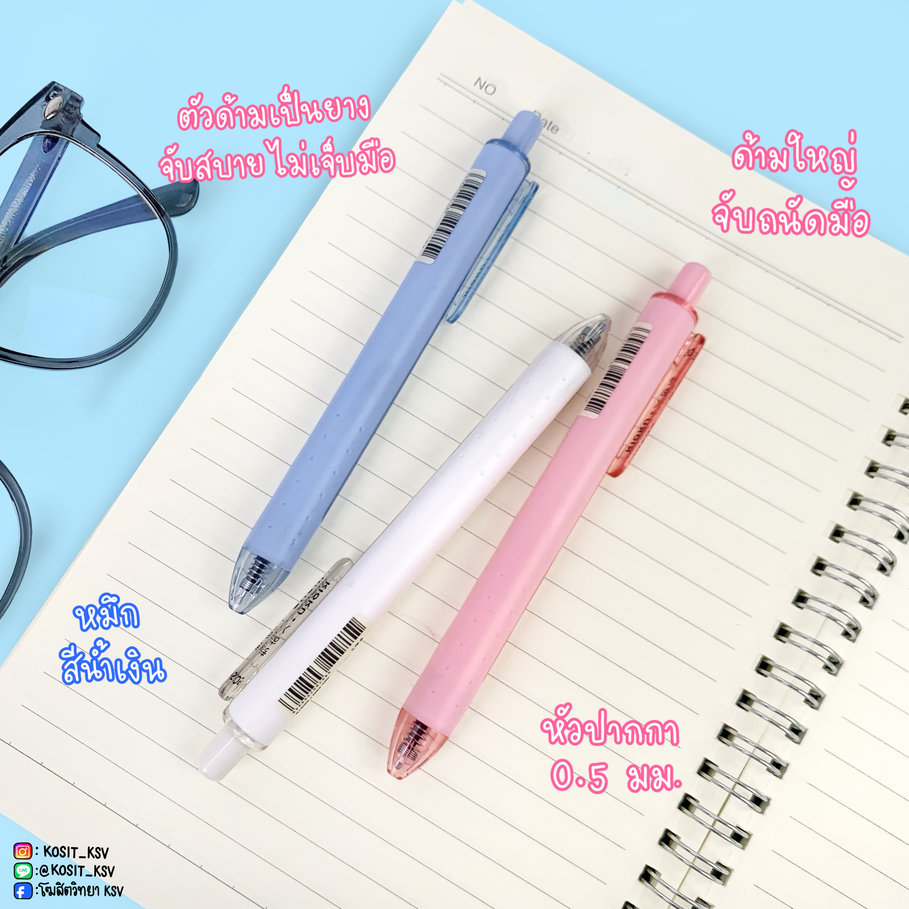 ปากกาเจล KIOKU คิโอคุ รุ่น KK616 หมึกสีน้ำเงิน หัว 0.5 มม.