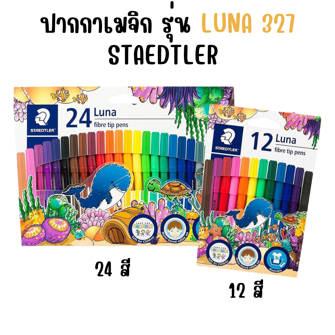 ปากกาเมจิก รุ่น ลูน่า Luna 327 staedtler