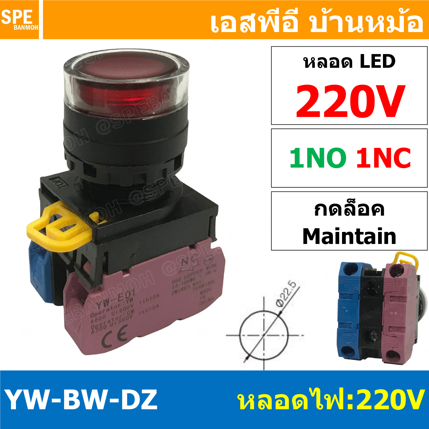 [ 1 ชิ้น ] HQ22-3711 220V แดง Red Push Button Switch 22มม มม กดติด-กดดับ สวิทช์ กดติดกดดับ Latching 22 มม กดติด กดดับ Maintain Push Button ∅ 22mm มีไฟแสดงสถานะ Control Switch สวิทช์ ตู้คอนโทรล Light push button switch 22มิล มีไฟ กดล็อค Self Lock