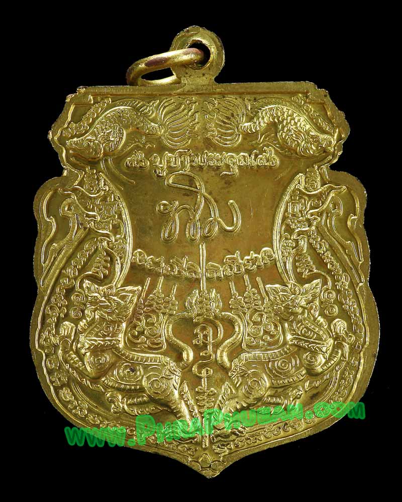 เหรียญเจริญพร ๙๖ หลวงปู่ทิม วัดพระขาว ปี2552 จ.พระนครศรีอยุธยา