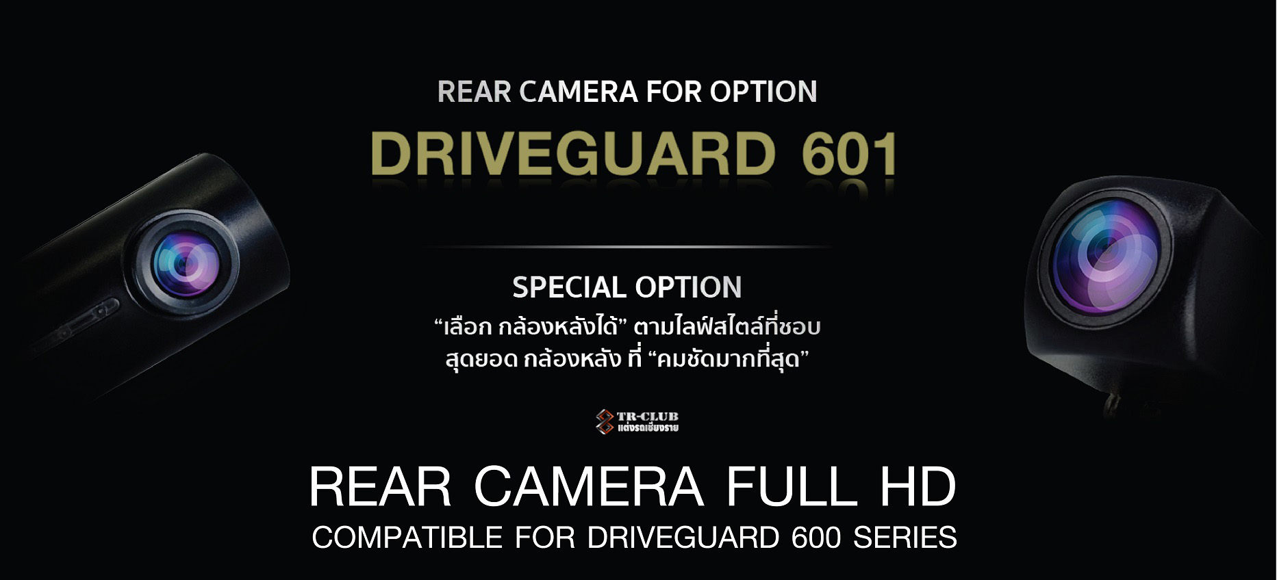 กล้องติดรถยนต์ Scene DG 601