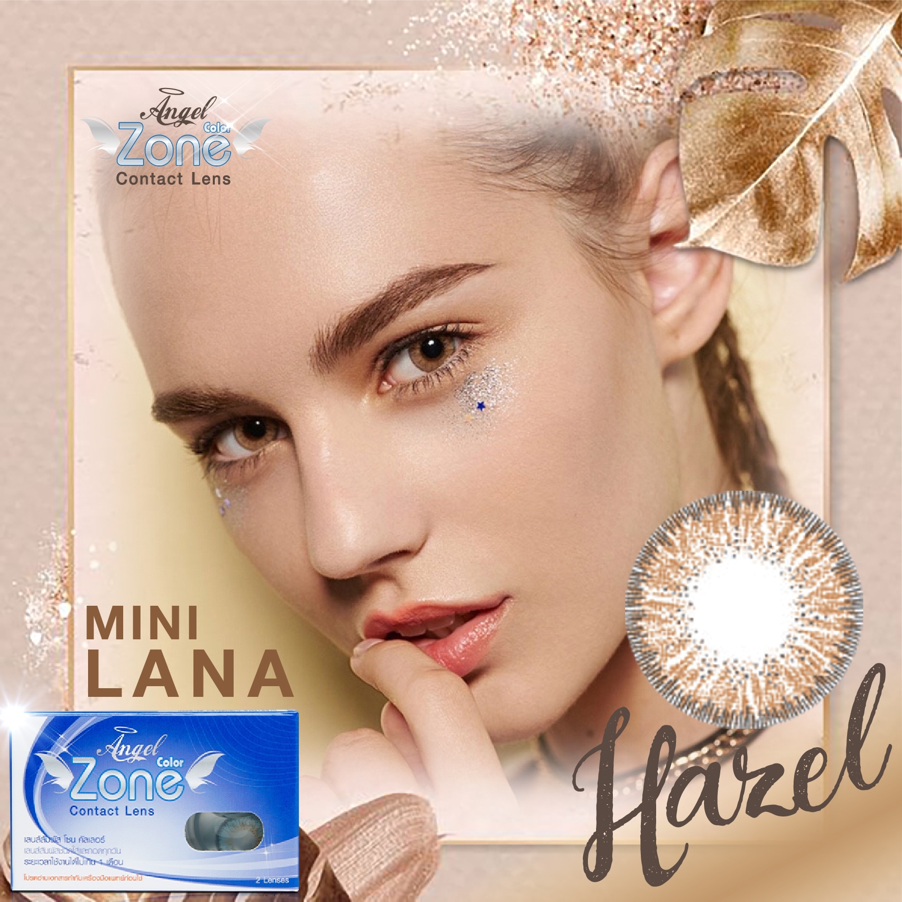 AZ154 รุ่น 14.2 Mini Lana Hazel Step 1-4 AZ Y