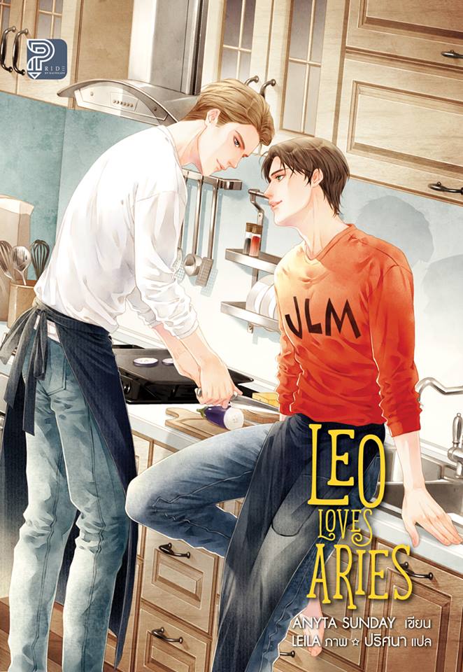 Leo Loves Aries - Anyta Sunday
