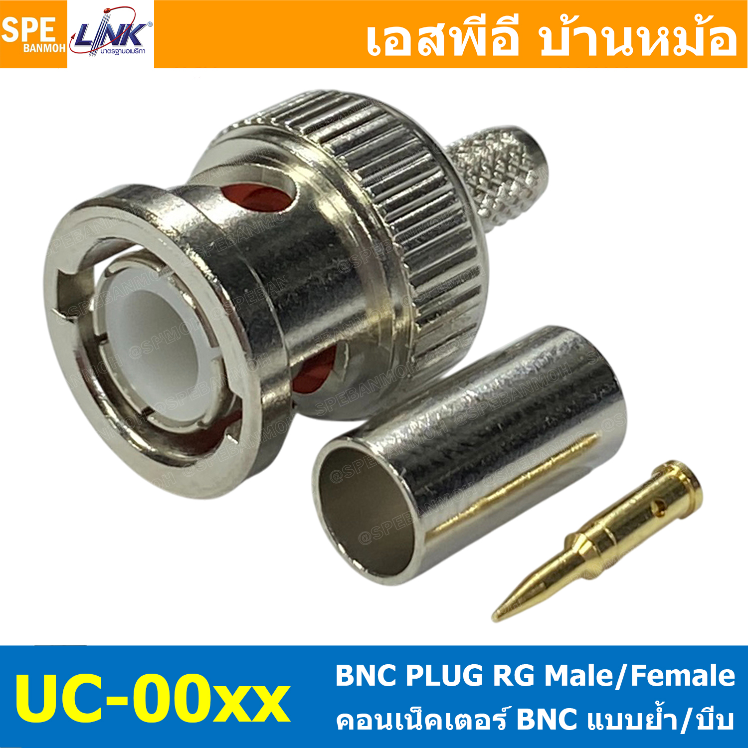 [ 1 ชิ้น ] UC-0002 UC-0004 ปลั๊ก BNC RG58 RG59 แบบย้ำ 50Ohm 75Ohm BNC Connector CRIMP Type หัวต่อสาย Coaxial ตัวผู้ แบบ BNC แจ็คอากาศทีวี หัวต่อสาย Coaxial BNC Plug RG หัวสัญญาณ Radio Guide แบบใช้คีมบีบ BNC Crimp Plugs Straight Type