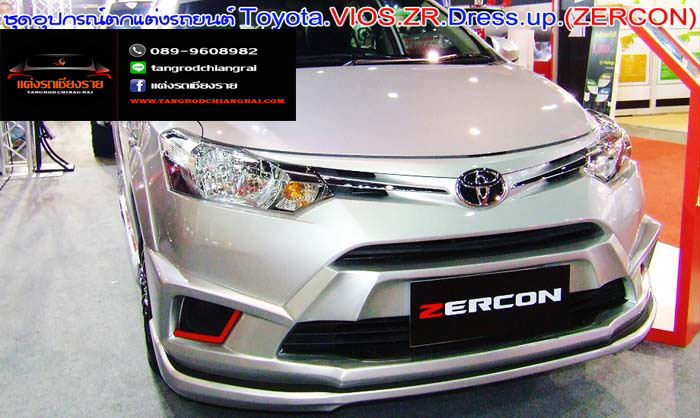 ชุดแต่ง ZERCON ZR Vios 2013-2016