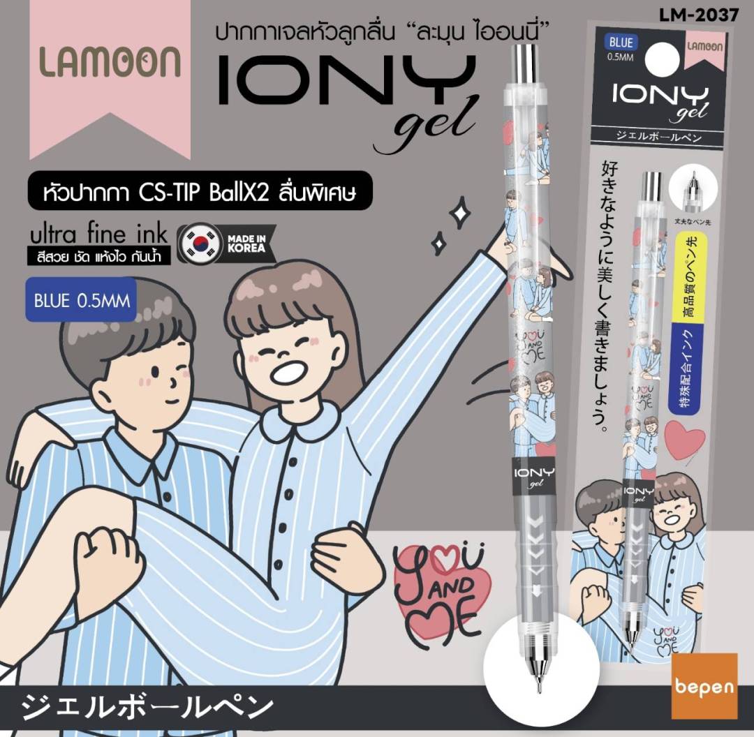 ปากกาเจล LAMOON รุ่น IONY gel หัวปากกา 0.5 มม. หมึกสีน้ำเงิน กันน้ำ