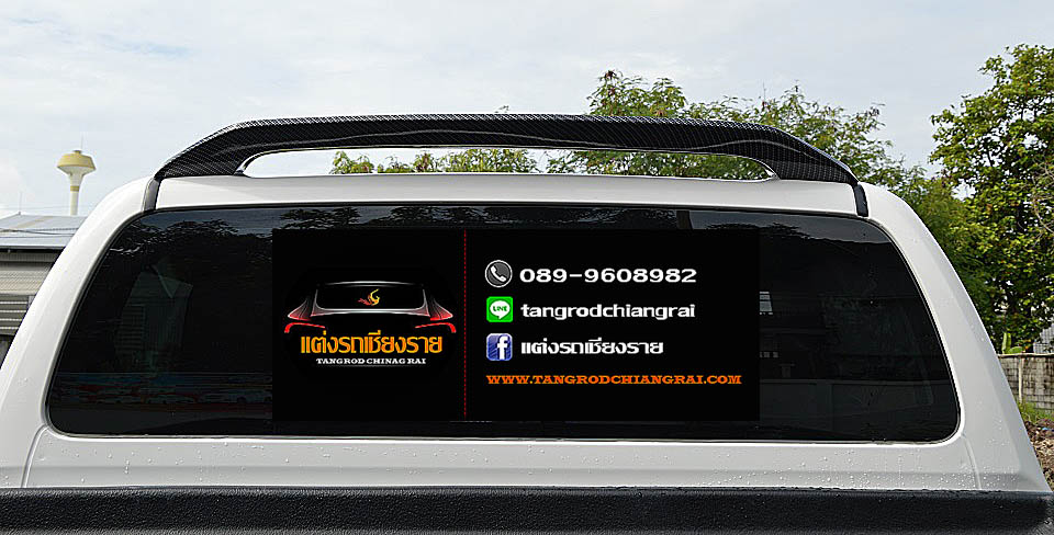 ชุดแต่ง SMT REVO