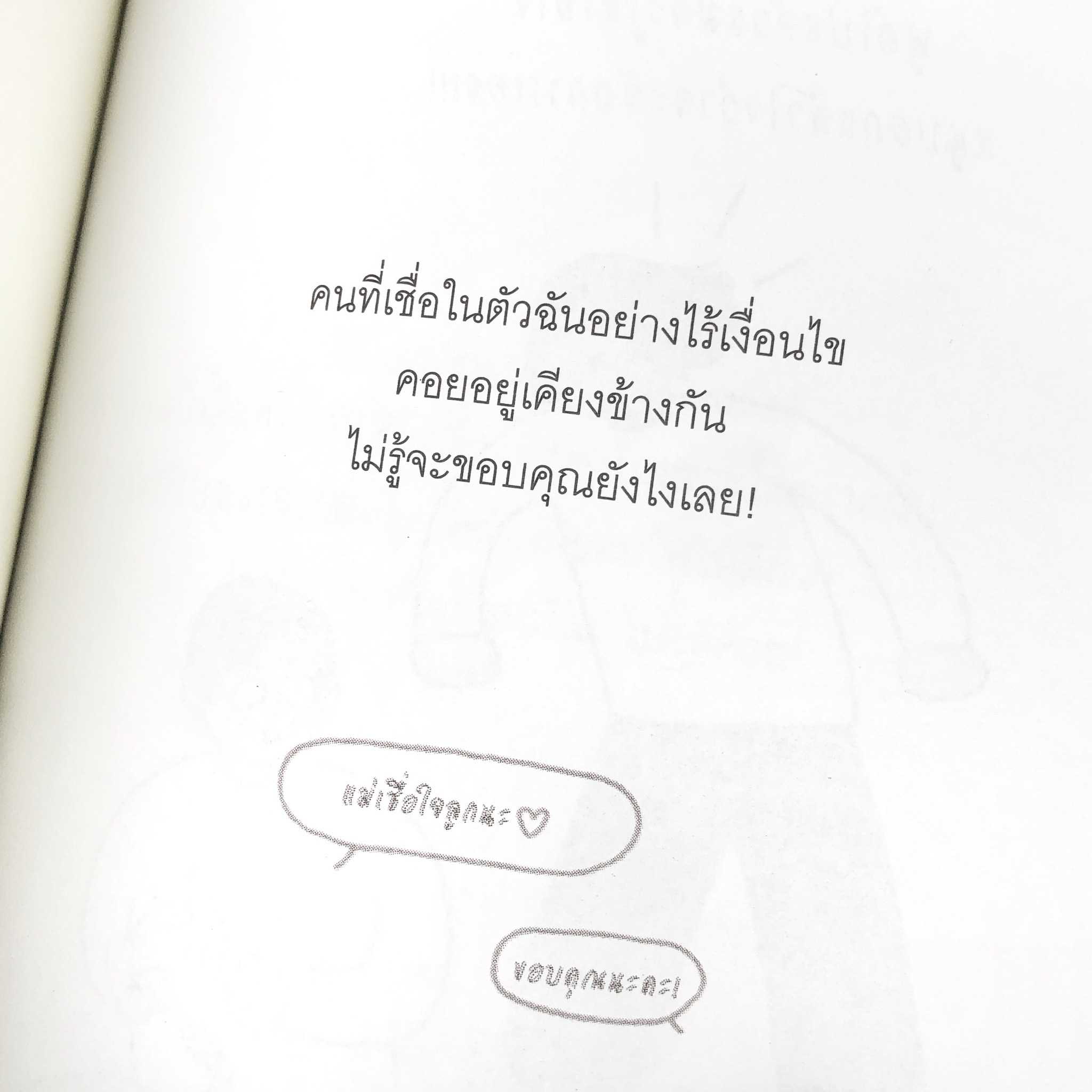 ฉันไม่ใช่ผู้ใหญ่ ฉันแค่อายุ 30