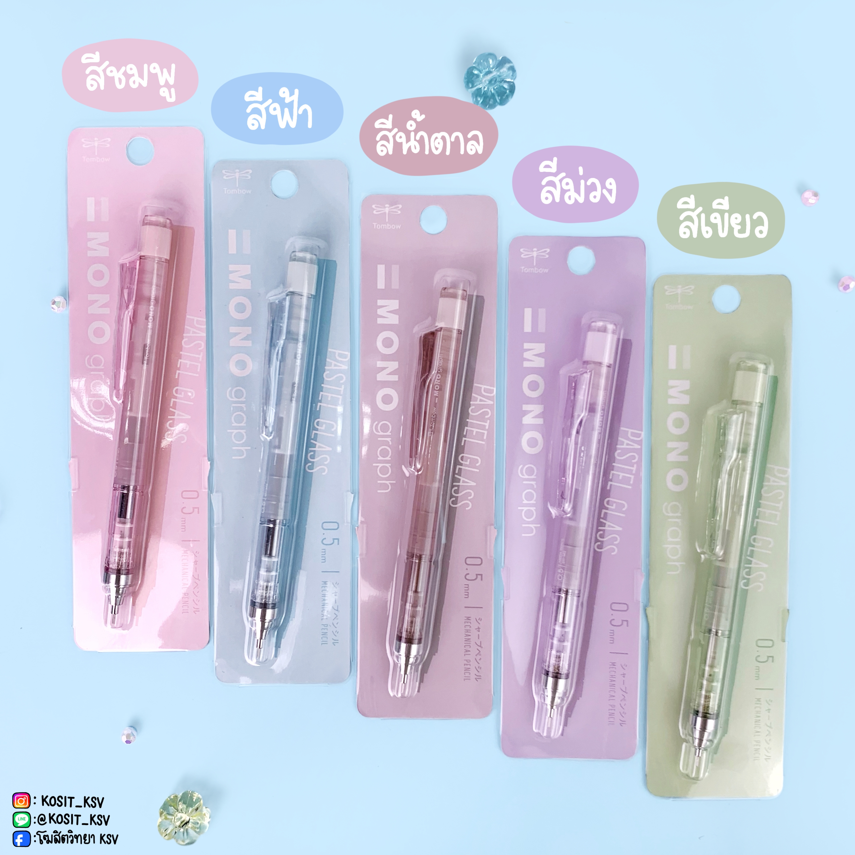 ดินสอกด ระบบเขย่า TOMBOW MONO graph 0.5 มม. รุ่นสี Pastel Glass