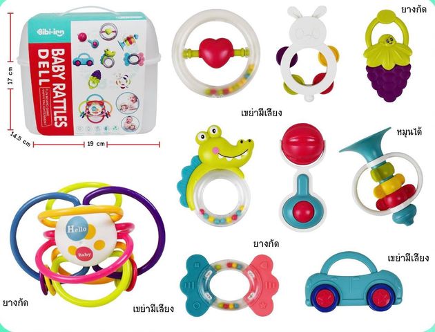 เซ็ทยางกัด 9 ชิ้น