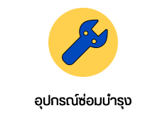 หจก.เซี่ยมฮวดการไฟฟ้า จำหน่ายอุปกรณ์ไฟฟ้า และรับทำตู้คอนโทรล อยู่ย้านคลองถมมานานกว่า 30 ปี คลิกดูแผนที่ร้าน ขอใบเสนอราคา หรือต้องการสอบถามรายละเอียดสินค้าเพิ่มเติม 02-222-0916, 02-2226-5439, 02-226-4331, 02-6225151 ถึง 3 email : siem-hu@hotmail.com LINE : @siemhuad LINE : 0818278658mali ประเภทสินค้าแนะนำ และยี่ห้อดังของอุปกรณ์ต่างๆ - อุปกรณ์ซ่อมบำรุง - อุปกรณ์ไฟฟ้าโรงงาน - อุปกรณ์ควบคุมการผลิต - อุปกรณ์แสงสว่าง - อุปกรณ์ท่อเหล็กร้อยสายไฟ - อุปกรณ์สายไฟ - ฮีตเตอร์ - ตู้คอนโทรล