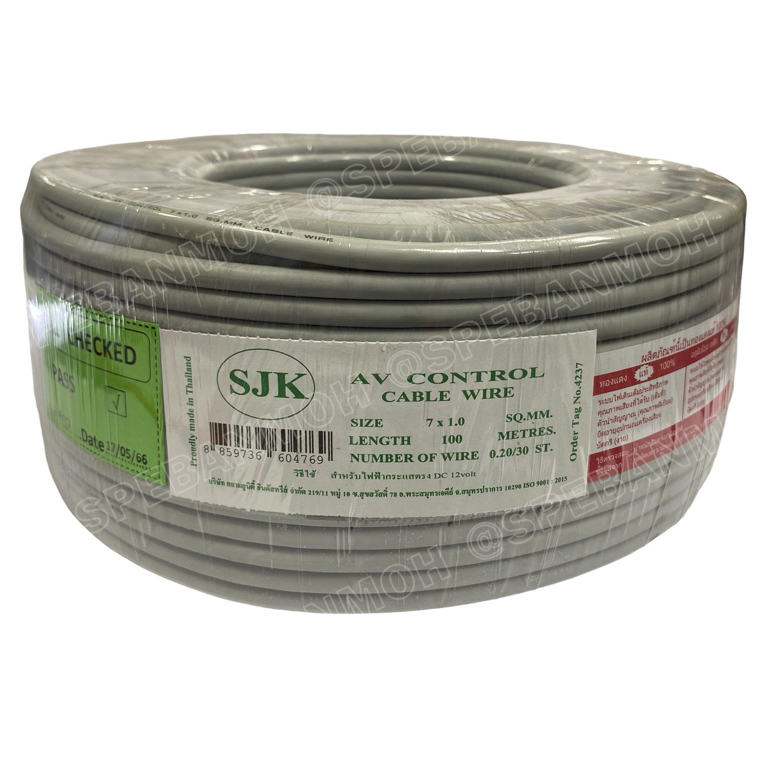 [ 100 เมตร ] SJK 7C x 1.0 Sq.mm. สายมัลติคอร์ 7 คอร์ Multicore Cable สาย AV Control Cable SJK สาย คอนโทรล 1.0 sq.mm. Multi Core Cable 1.0 mm² Control Signal Power Control Cable Control Wire สายคอนโทรล สายมัลติคอ สายสัญญาณ สายคอนโทรล เบอร์ 1.0 มม²