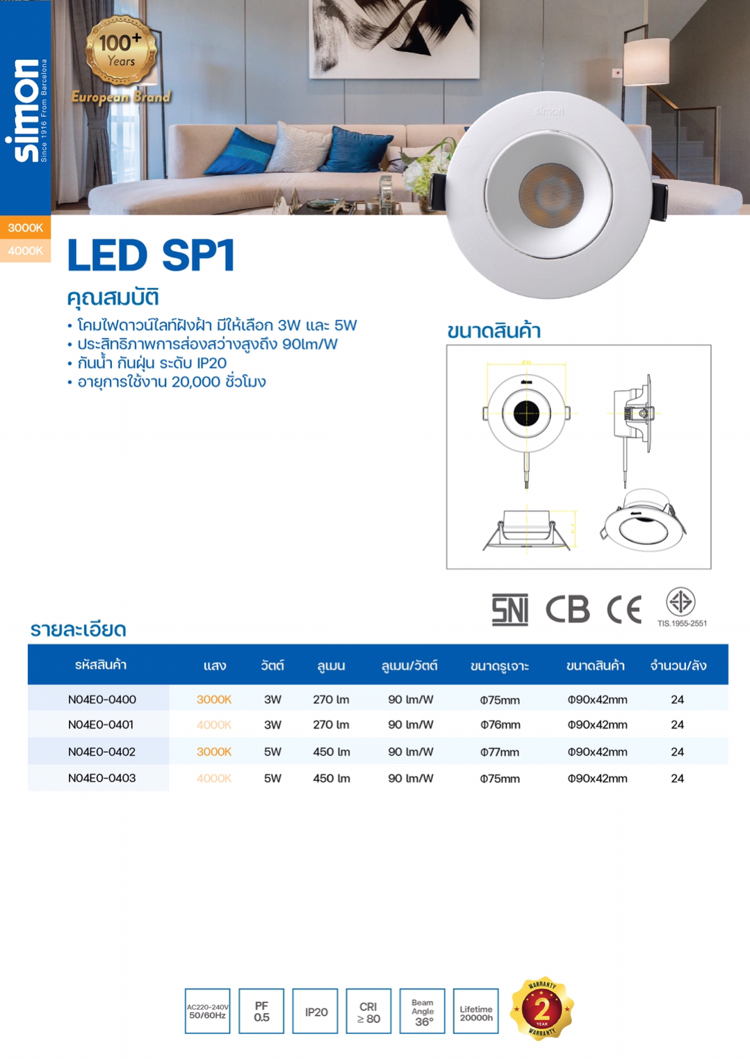 LED SP1 3W