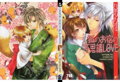 Kitsune no Oyado no Fushigi Love / KUJYO Takaomi - D798