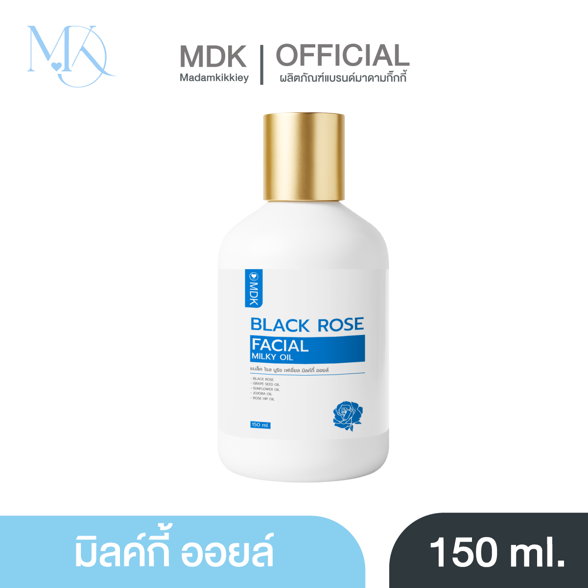 มิลค์กี้ ออยล์