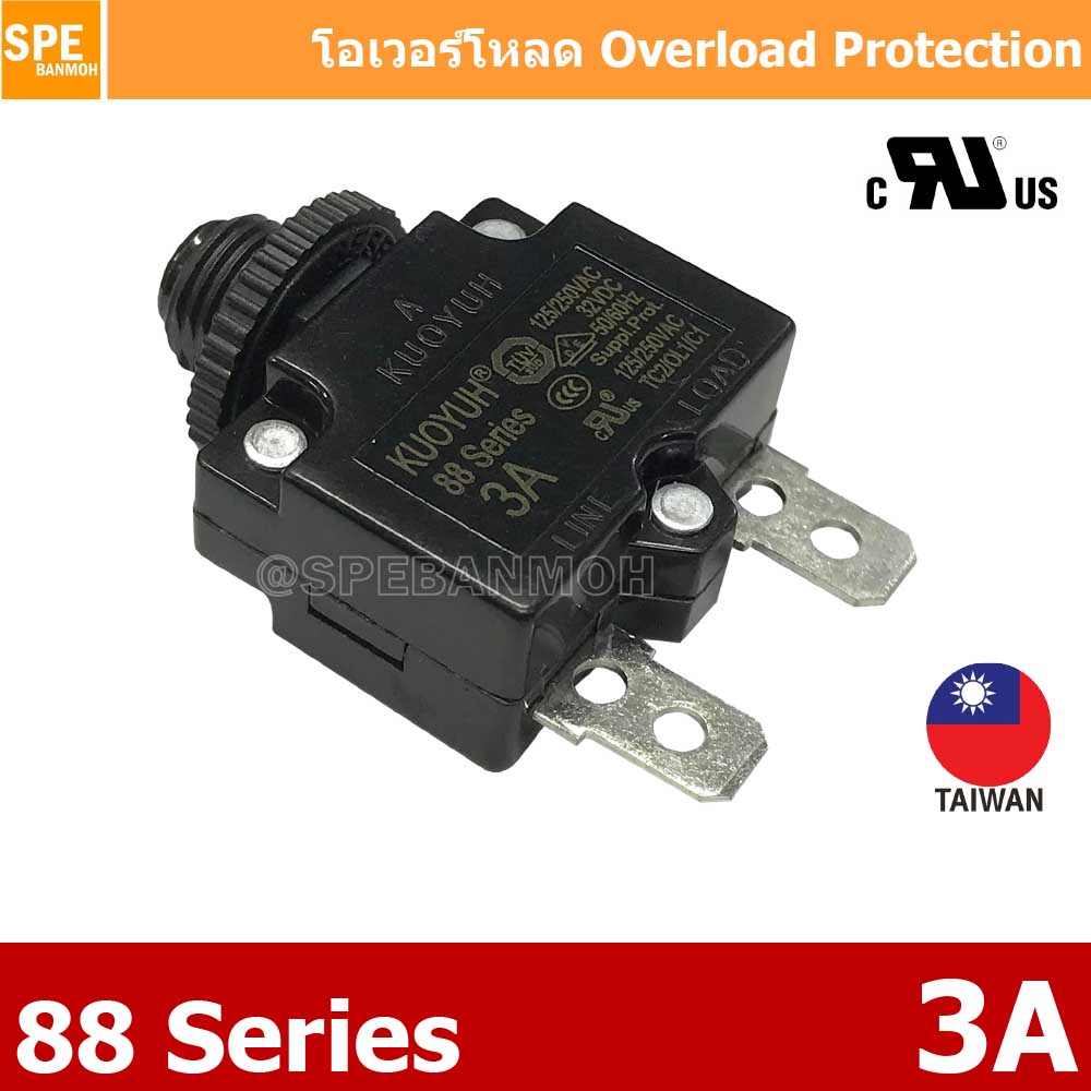 [ 2 ชิ้น ] 88-Series 3A โอเวอร์โหลด Overload Switch Thermal Circuit Breaker Manual Reset สวิท reset ปลั๊กไฟ สวิทช์ reset Overload Protection Switch circuit breaker switch ป้องกันกระเเสเกิน สวิท reset โอเวอร์โหลดสวิทช์ Over-load Switch สวิทช์ป้องกันกระเเสเ