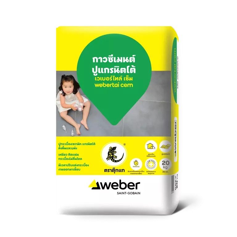 WEBER เวเบอร์ไทล์ เซ็ม กาวซีเมนต์ปูกระบื้อง ชนิดมาตรฐาน กระเบื้องเซรามิค แกรนิตโต้ 20 กก.