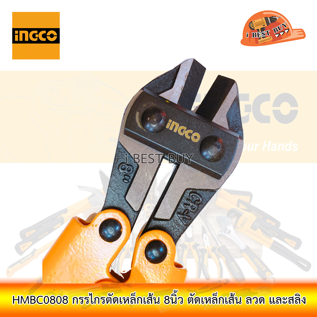 INGCO HMBC0808 กรรไกรตัดเหล็กเส้น 8นิ้ว