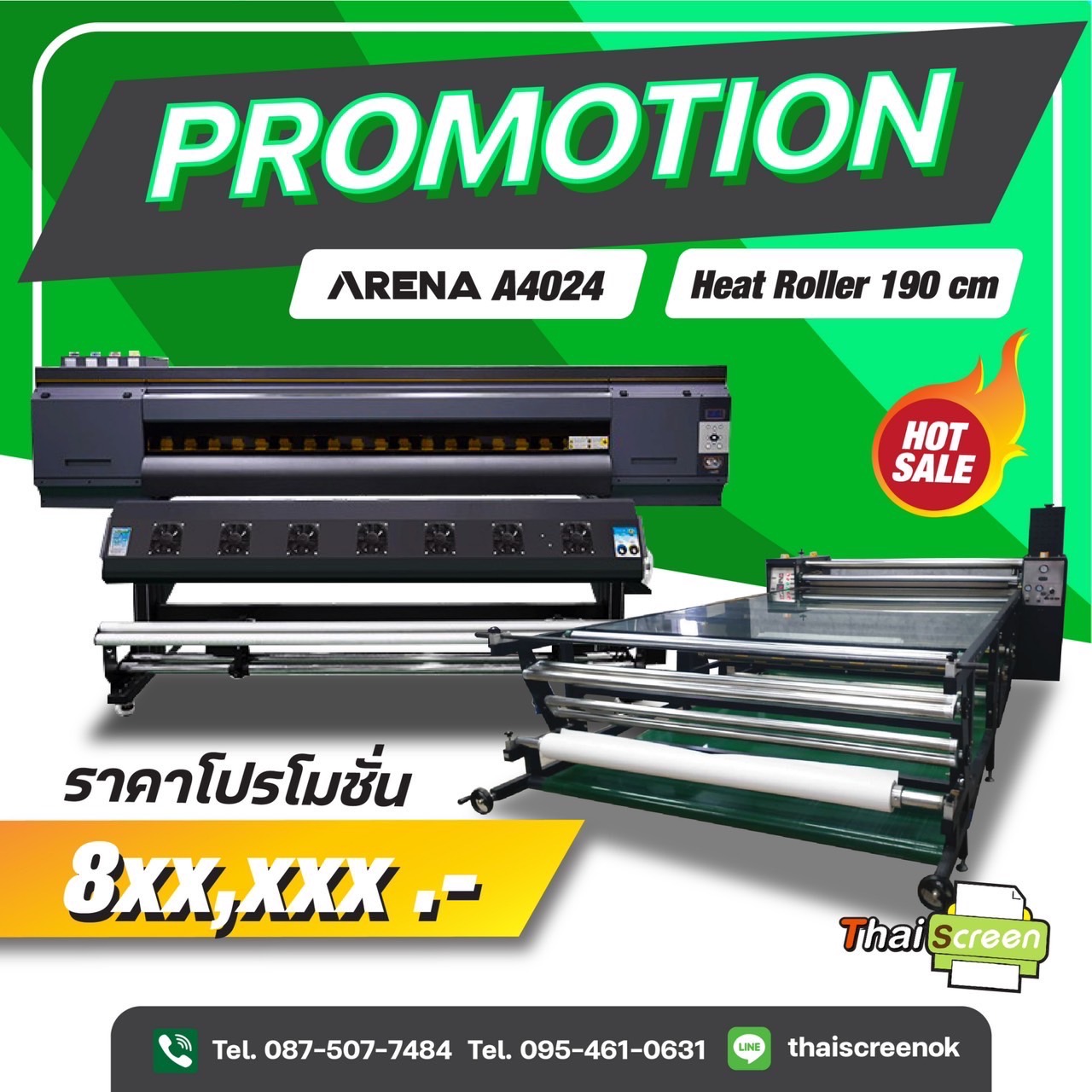 โปรโมชั่น Arena A4024 จับคู่ Roll 190 cm