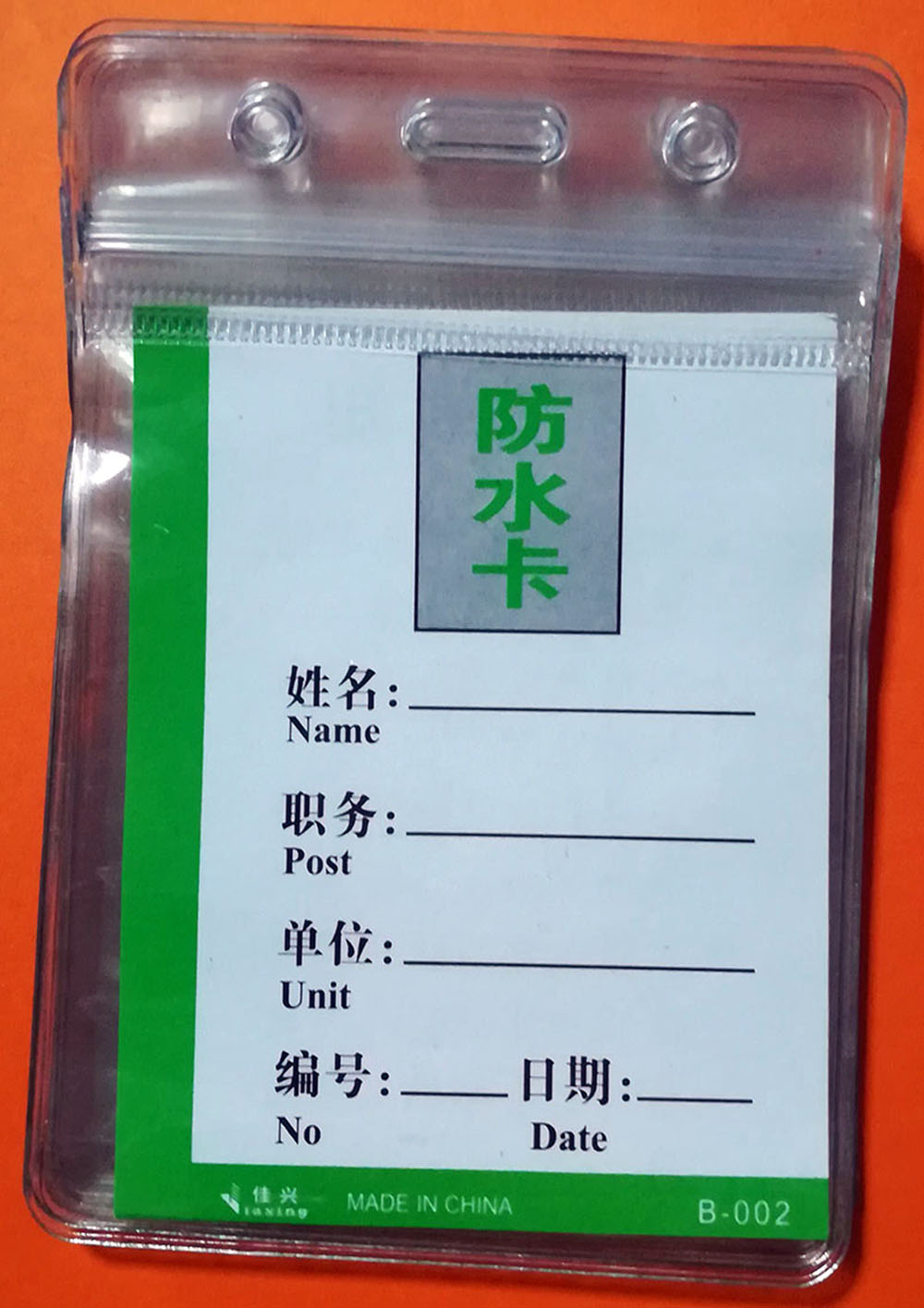 ซองพลาสติกใส่บัตรแบบแนวตั้ง