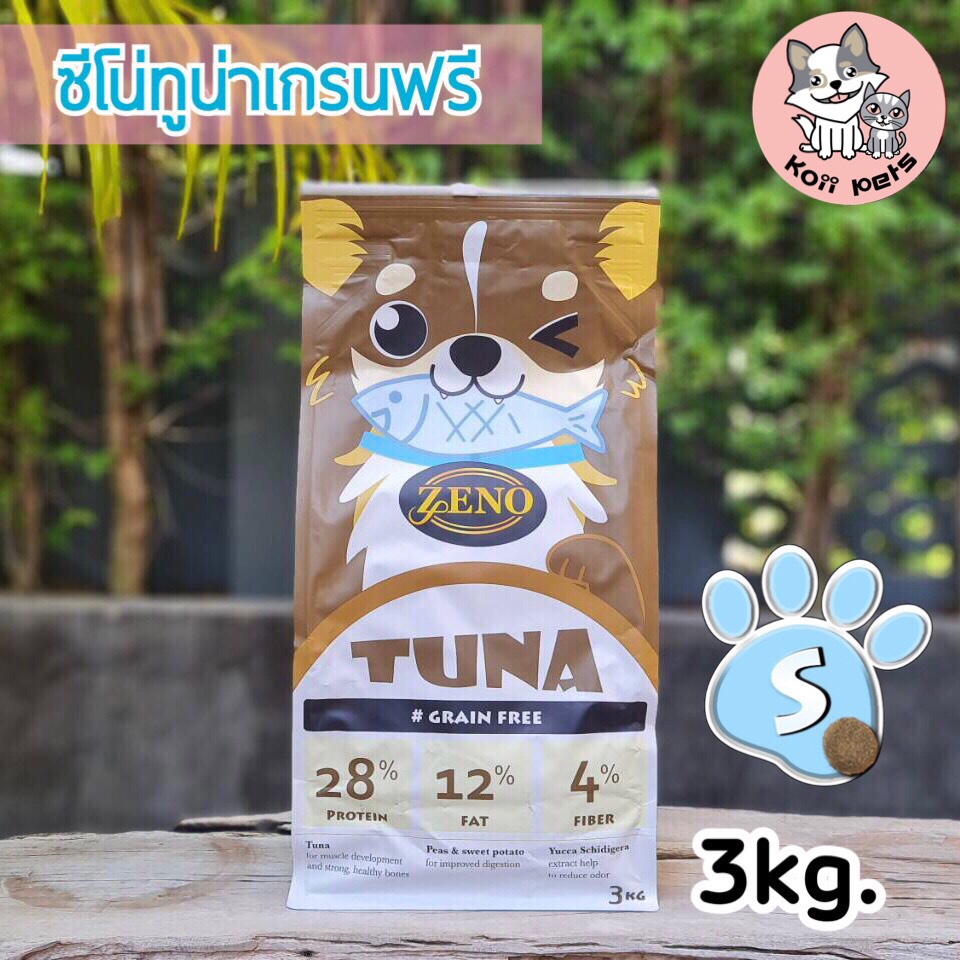 [ ส่งฟรี ] 𝐙𝐄𝐍𝐎(ซีโน่) รสปลาทูน่า ขนาดเม็ดS ปริมาณ 3kg. อาหารสุนัขเกรดซุปเปอร์พรีเมียม น้องหมาทานได้ทุกสายพันธุ์ ทุกช่วงวัย