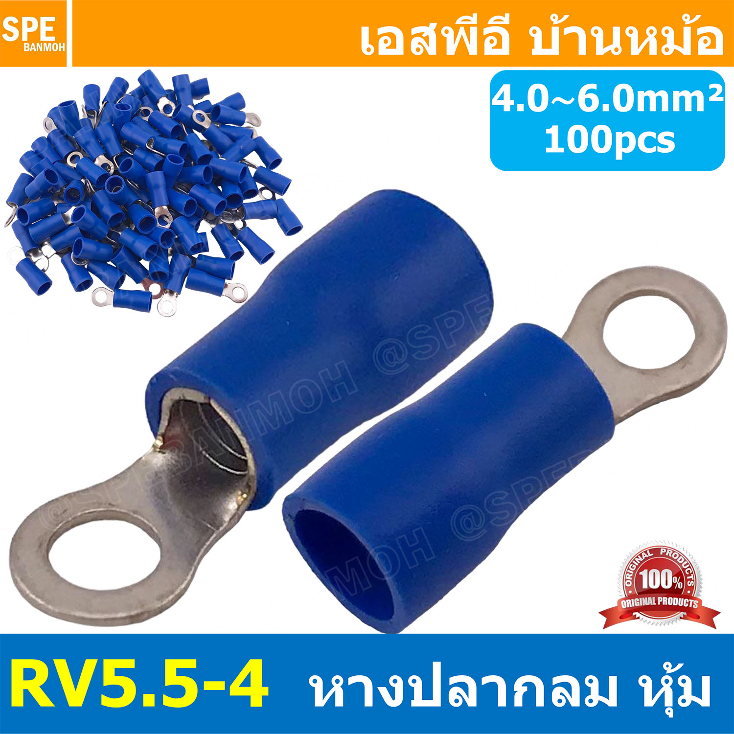 [ 100 ตัว/ถุง ] RV5.5-4 สีน้ำเงิน Blue สำหรับสาย 4.0-6.0 sq.mm 12-10AWG หางปลากลม หางปลาหุ้มฉนวน เทอร์มินอล หางปลาย้ำสายไฟ หางปลา หางปลากลมหุ้ม หางปลาแฉก Terminal Crimping หางปลา กลมหุ้ม หางปลาต่อสาย ขั้วต่อสายไฟ หางปลาวง หางปลา RV Spade Terminal หางปลากล
