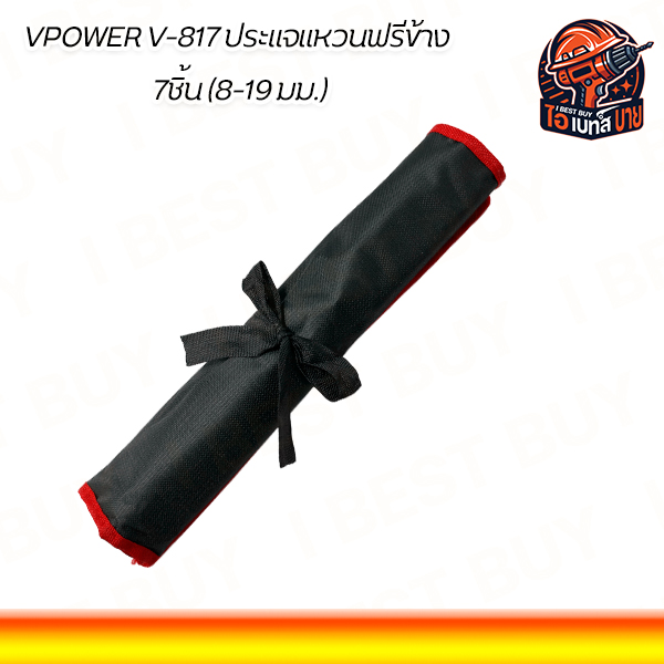 VPOWER รุ่น V-817 ประแจแหวนฟรีข้าง 7ชิ้น (8-19 มม.) วัสดุ CR-V