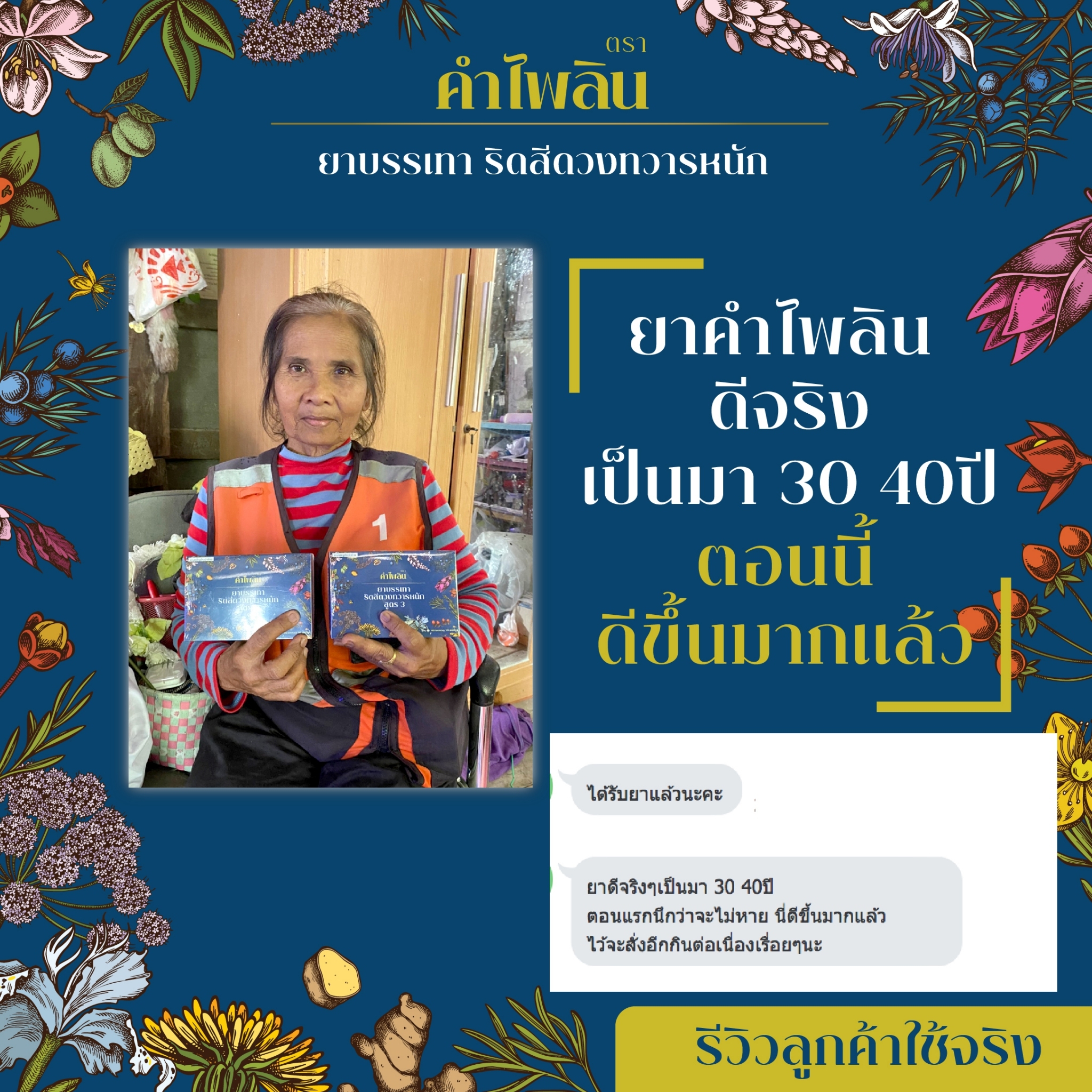 ยารักษาริดสีดวง