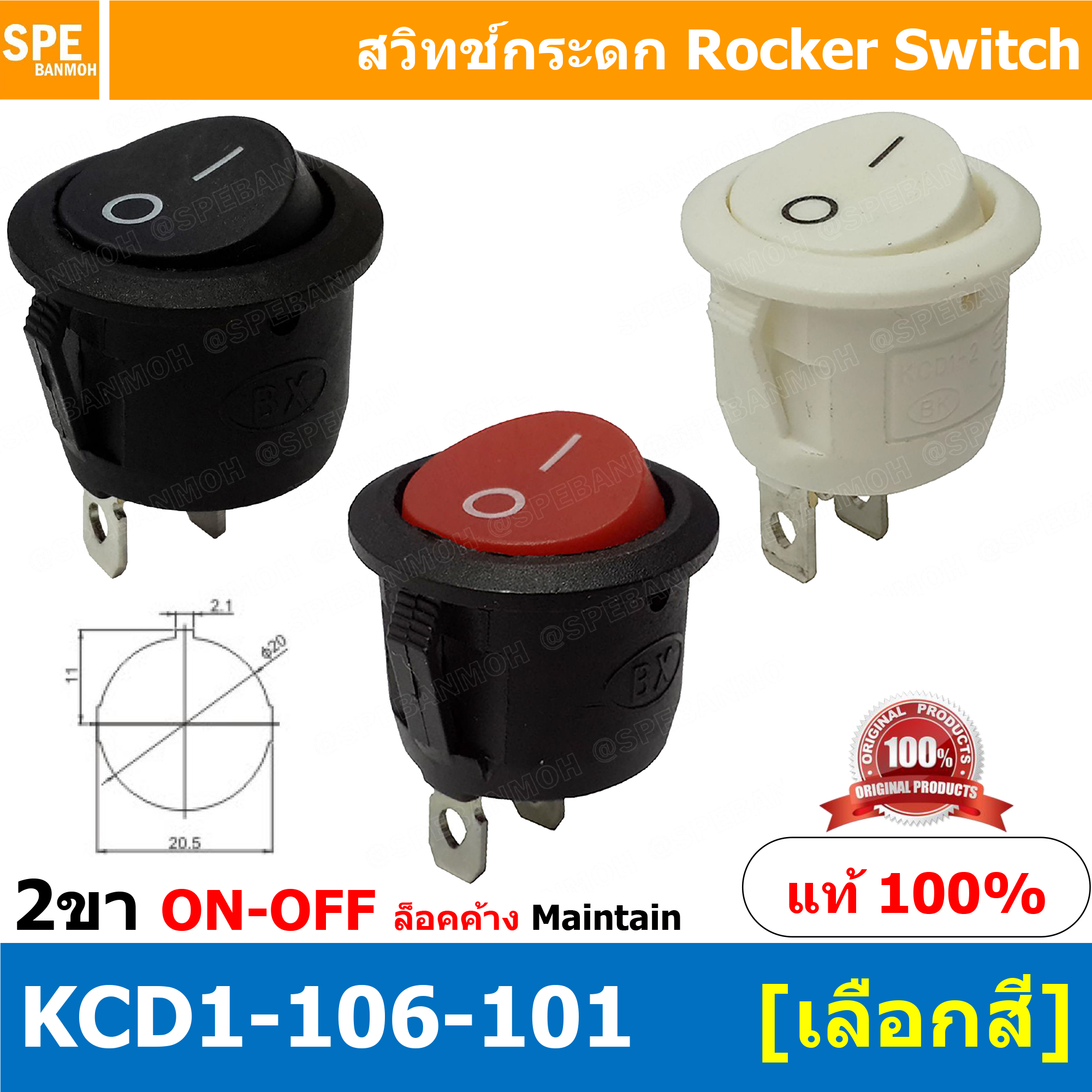 [ 5 ชิ้น ] KCD1-106-101 สวิทช์กระดกกลม KCD1 2ขา ON-OFF สวิทช์ KCD1 Rocker switch สวิทช์ กระดก กลม KCD1-106-101 2 ขา ON OFF 6A 250V 2 Pin เปิด ปิด 2Pin ON OFF สวิทกระดกกลม สวิทช์ กระดกกลม สวิทกลม KCD1 สวิทช์กระดก SW KCD1 สวิทช์กลม สวิทกลม สวิท กลม