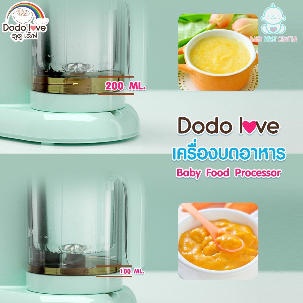 DODOLOVE เครื่องบดอาหารเด็ก เครื่องปั่นพร้อมนึ่ง เครื่องนึ่งปั่นอาหาร เครื่องปั่นและบดอาหาร สำหรับเด็ก