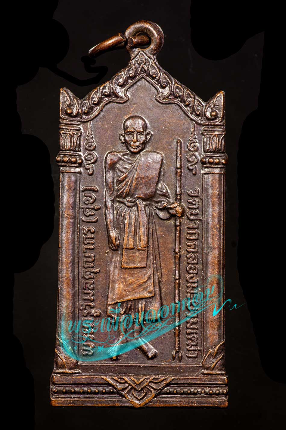 เหรียญหลวงปู่ศุข วัดปากคลองมะขามเฒ่า ที่ระลึกในงานพิธีสร้างอุโบสถ วัดดอนตูม ปี 2520
