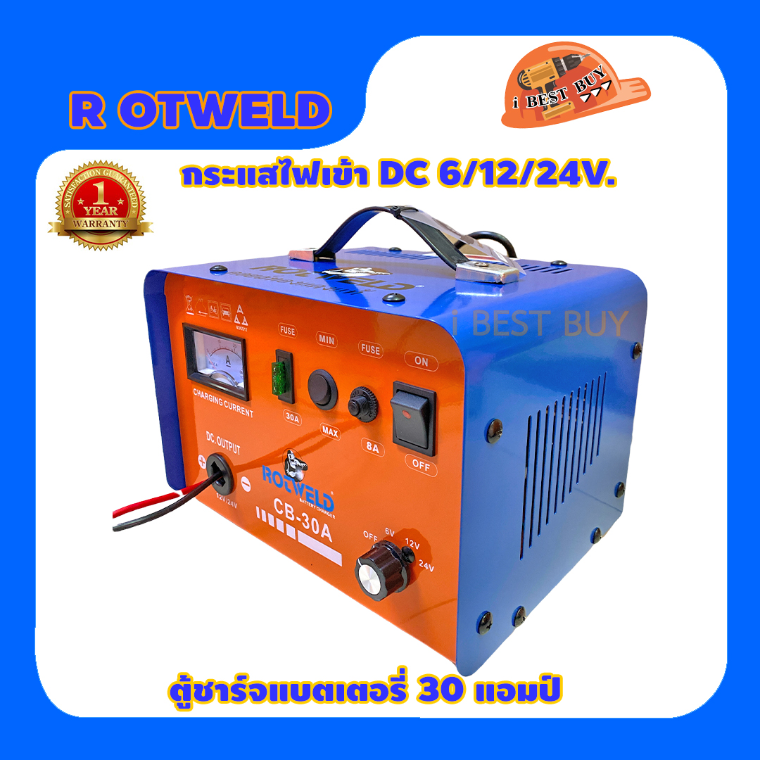 Rotweld CB-30 ( BC-30) เครื่องชาร์จแบตเตอรี่ คอยล์ทองแดงแท้ 100%