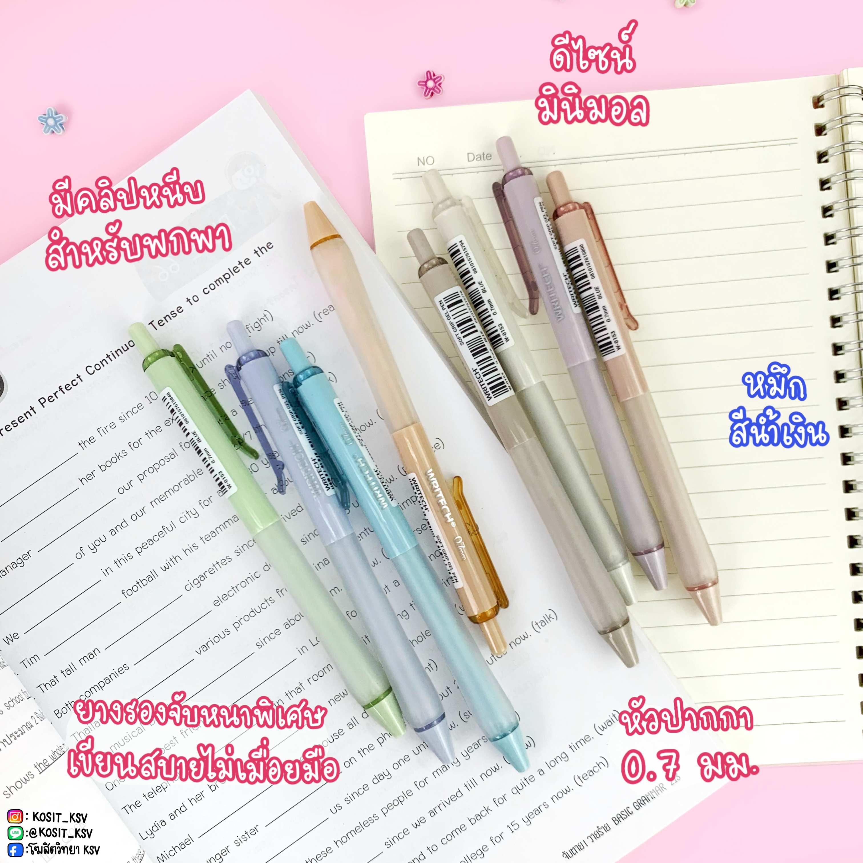 ปากกาเจล WRITECH รุ่น SOFT GRIP W-0153 หัวปากกา 0.7 มม. หมึกสีน้ำเงิน