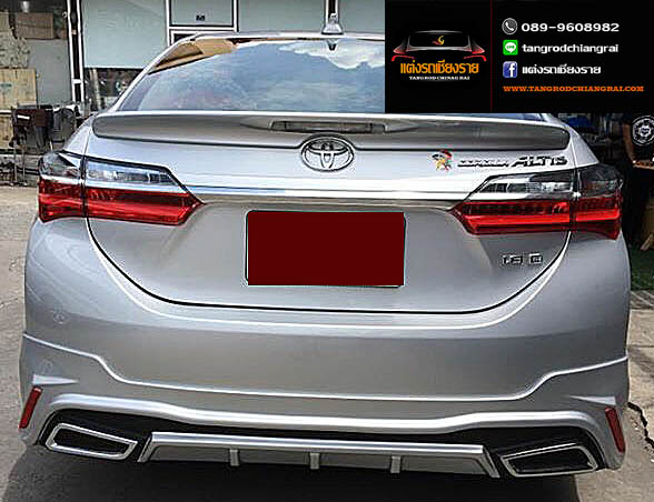 ชุดแต่ง MDP ALTIS 2017-2018