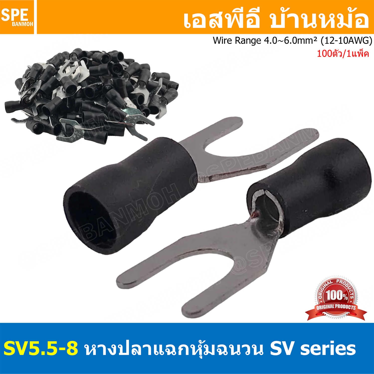 [ 100 ตัว/ถุง ] SV5.5-8 สีดำ Black หางปลาแฉก หางปลาหุ้มฉนวน Crimping Terminal เทอร์มินอล หางปลาย้ำสายไฟ หางปลาวาย หางปลาแฉกหุ้ม หางปลาแฉก Terminal Crimping หางปลา แฉกหุ้ม หางปลาต่อสาย ขั้วต่อสายไฟ หางปลาก้ามปู หางปลา