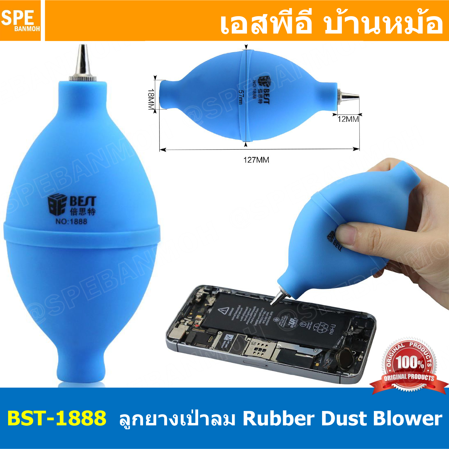 BST-1888 ลูกยางเป่าลม Air Pump Dust Blower Pump Rubber Cleaner ที่เป่าตะกั่ว สำหรับงานบัดกรี ลูกบอลทำความสะอาด ที่เป่าลมพกพา สำหรับเป่าตะกั่ว ทำความสะอาดเลนส์ ขจัดฝุ่น Blower Pump RUBBER AIR DUST BLOWER อุปกรณ์ ทำความสะอาด